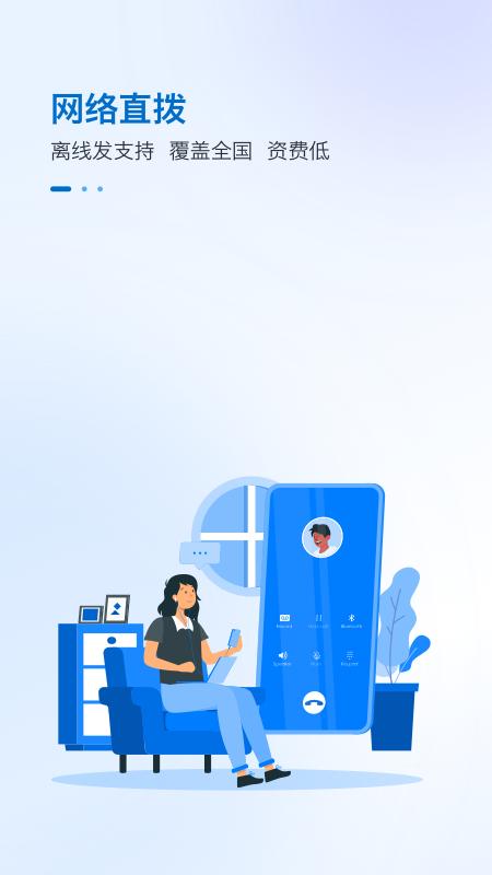 一方通app1.0.8 安卓最新版 v5.5.4