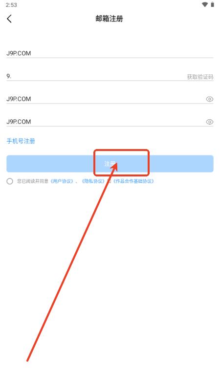 码字姬创作app 码字姬创作app