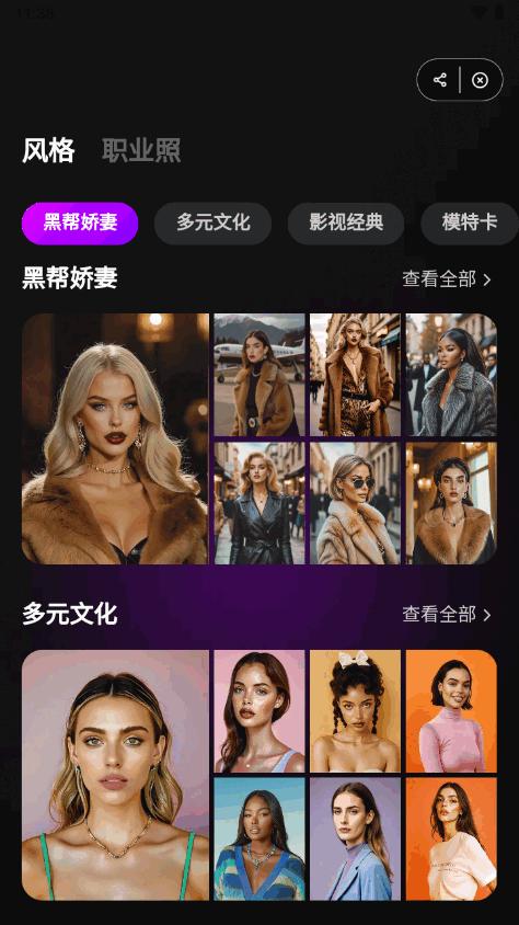 AirBrush修图app最新版v7.16.0 免费版 v6.2.2