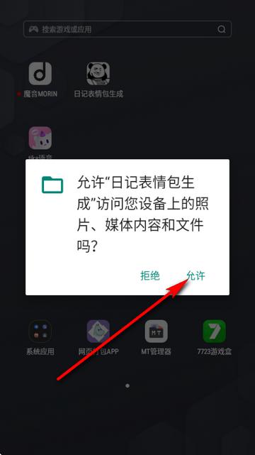 日记表情包生成软件