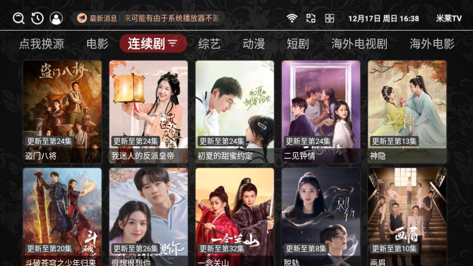 米莱TVapp手机安卓下载