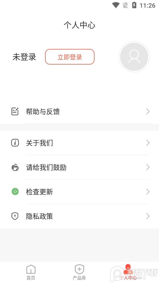 福家E站app官方版3.0.8最新版 v3.0.1