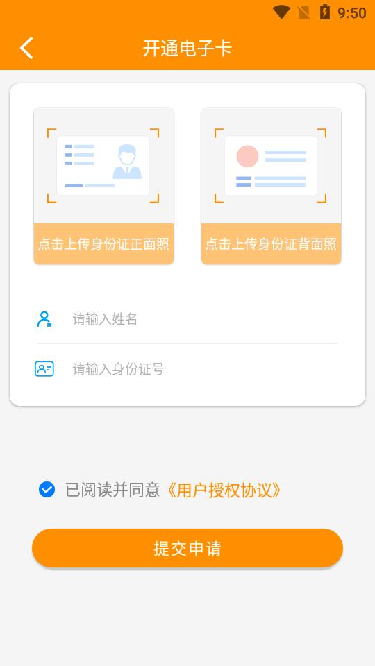郴州公交通app官方正版v1.0.9 安卓手机版 v6.2.2