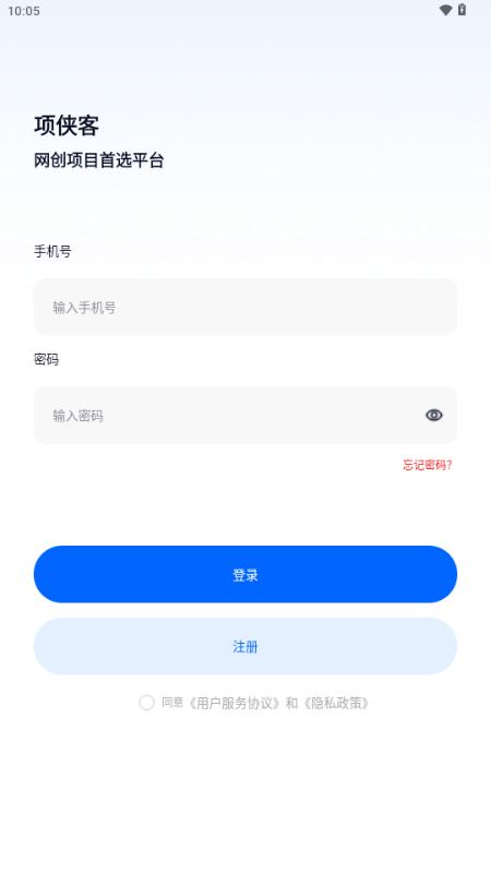 项侠客app推广
