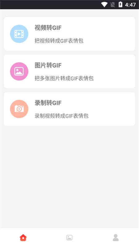 动态表情包制作软件v1.1.3 最新版 v5.1.3