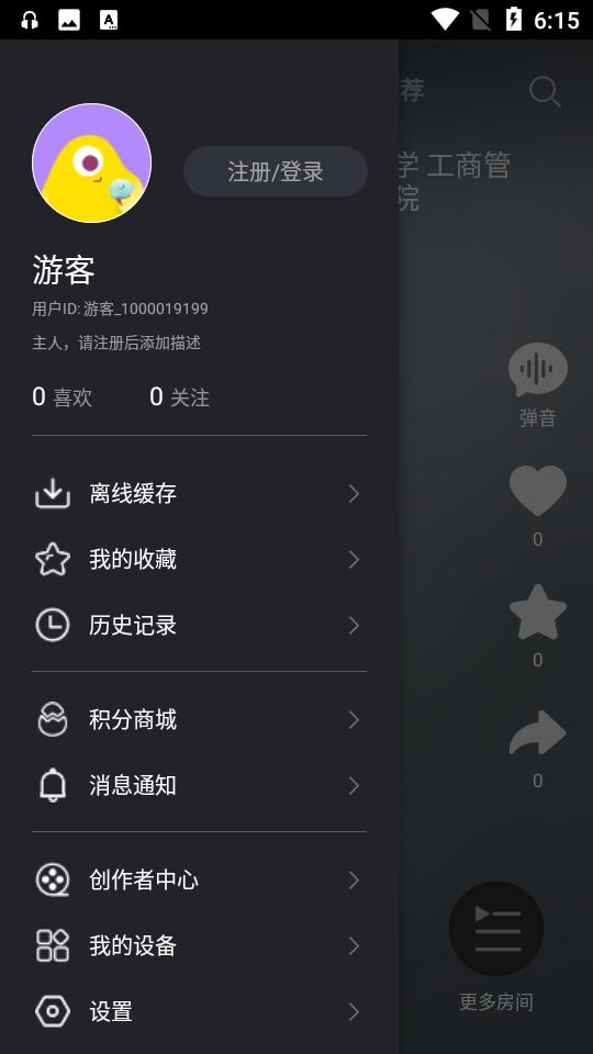 今日电台app1.9.7 安卓版 v5.4.1