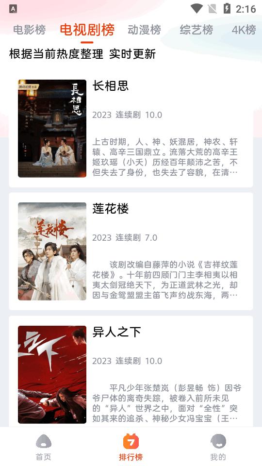 萌米影视app无广告版v6.0.1 安卓修复版 v4.1.3