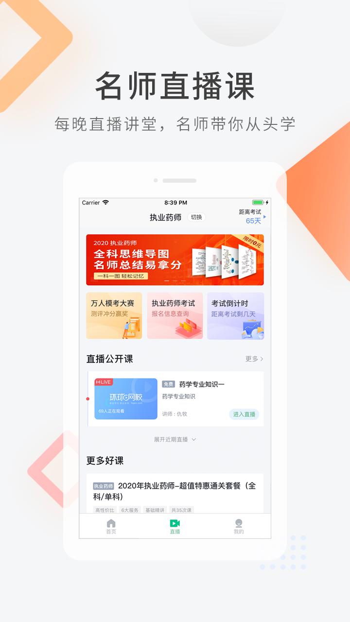 医学快题库2025最新版5.12.11 安卓手机版 v4.3.2