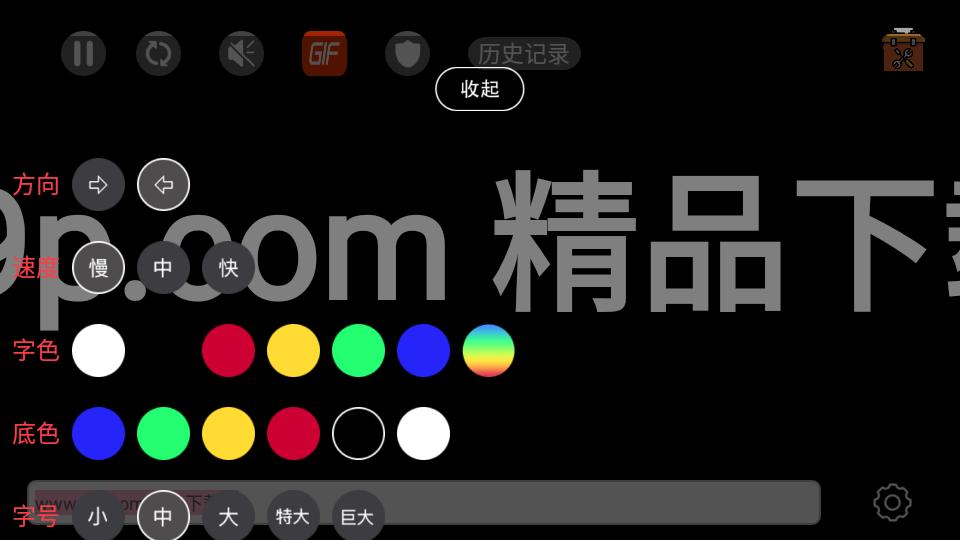 手持弹幕LED显示屏app无广告版