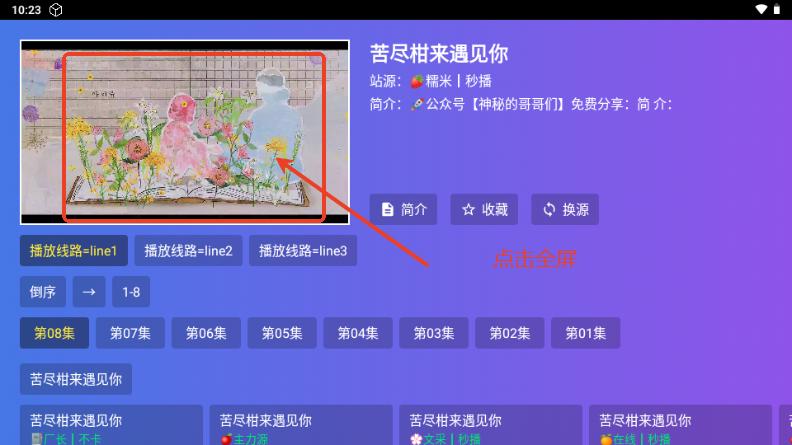 小路影视剧TV野草口令版