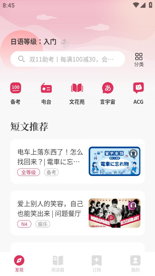 MOJi阅读app免费版v2.6.0 纯净版 v3.5.2