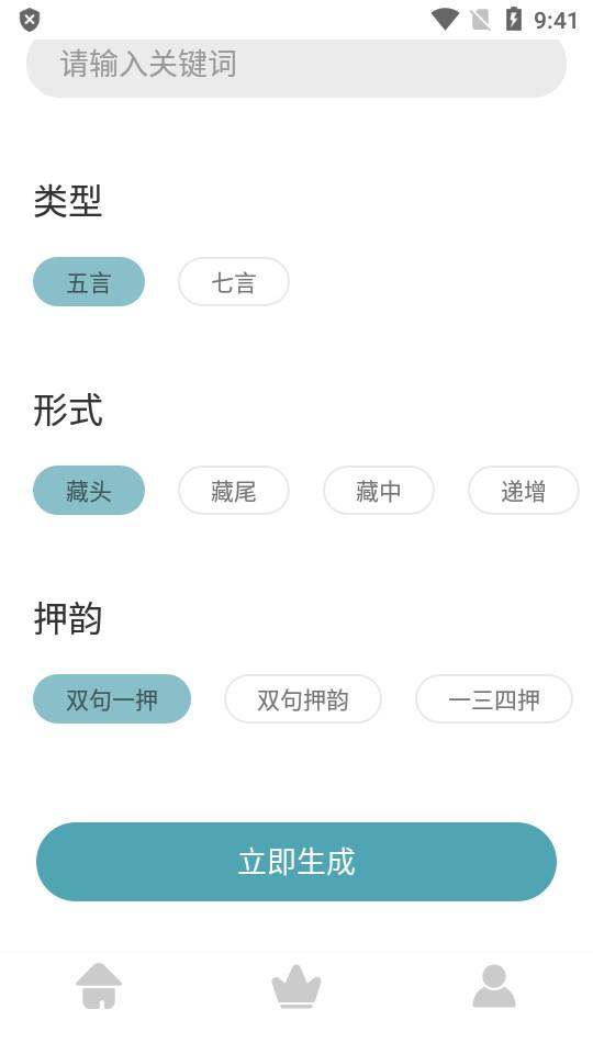 海棠文学城官方版2.5.1 手机版 v5.5.2