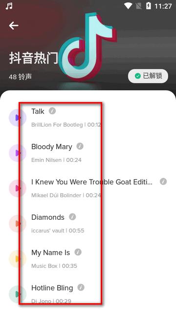铃声壁纸下载(RingWall pro) 铃声壁纸下载(RingWall pro)