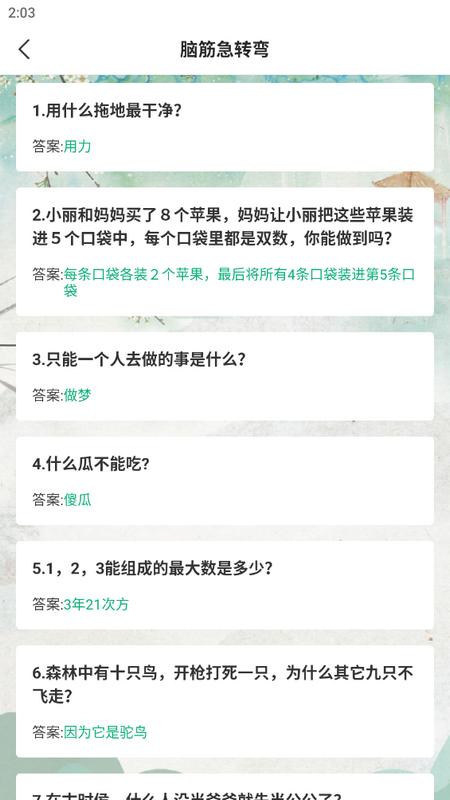 网课标注器app最新版v1.2.2 手机版 v6.5.4
