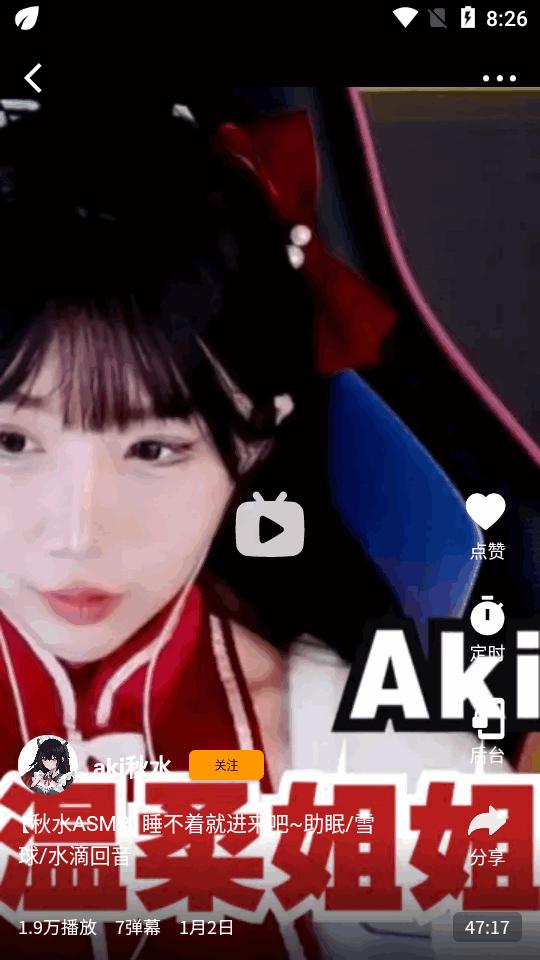 呐噗助眠软件最新版v1.1.2 安卓手机版 v5.5.3