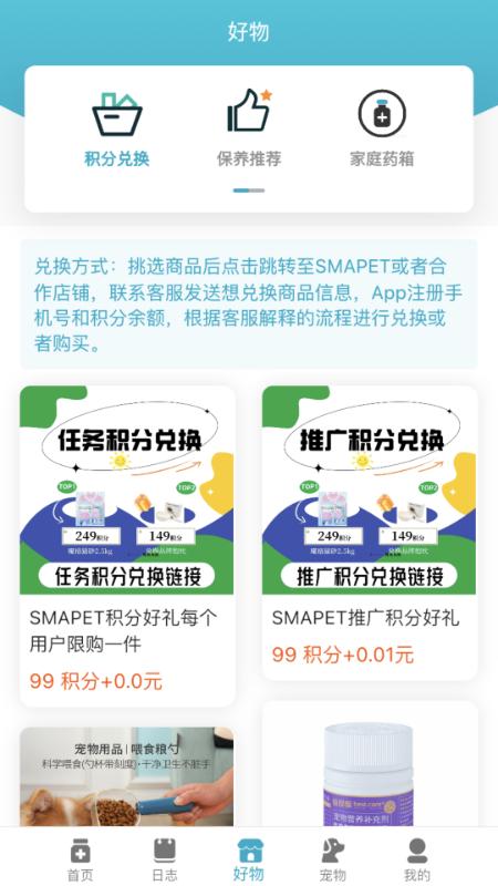 智慧贝蒂官方版