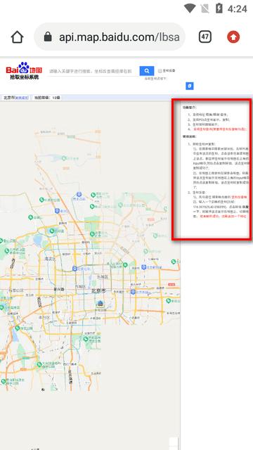 职校家园签到助手软件
