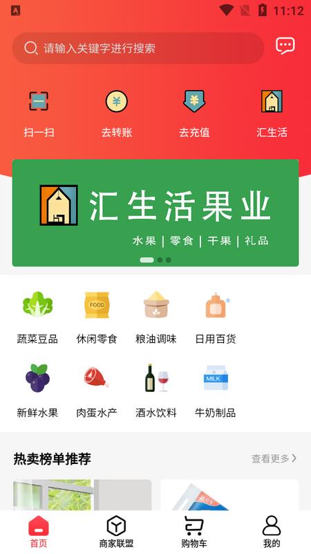 禹商汇app官方版v1.0.4最新版 v6.2.1