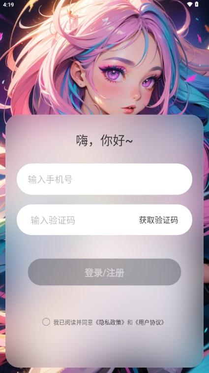 AiU虚拟AI聊天软件