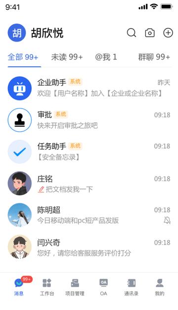 中建八一云app官方版 中建八一云app官方版