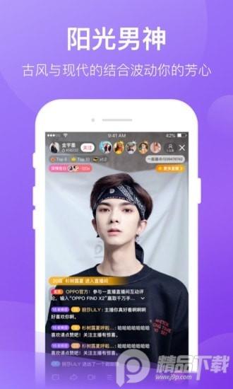 一直播App官方版4.1.0官方最新版 v6.4.3