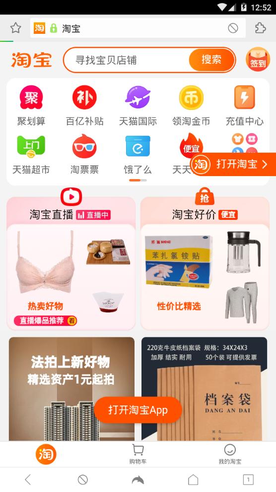 Dolphin海豚浏览器app手机最新版12.4.0官方版 v5.1.4
