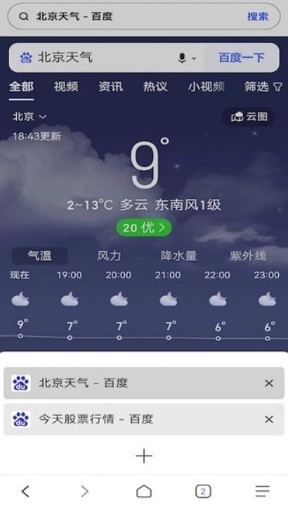 轻浏览器