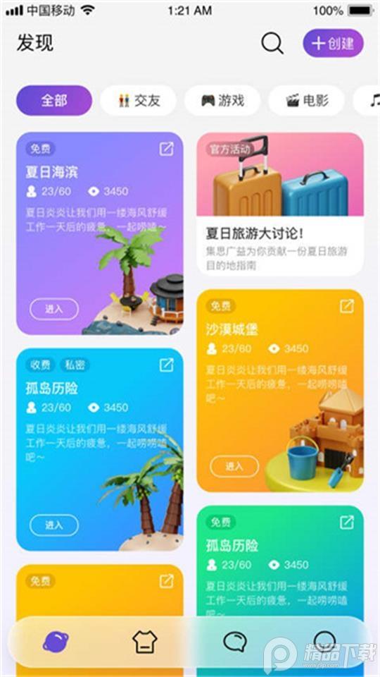源初宇境app安卓版1.0.0最新版