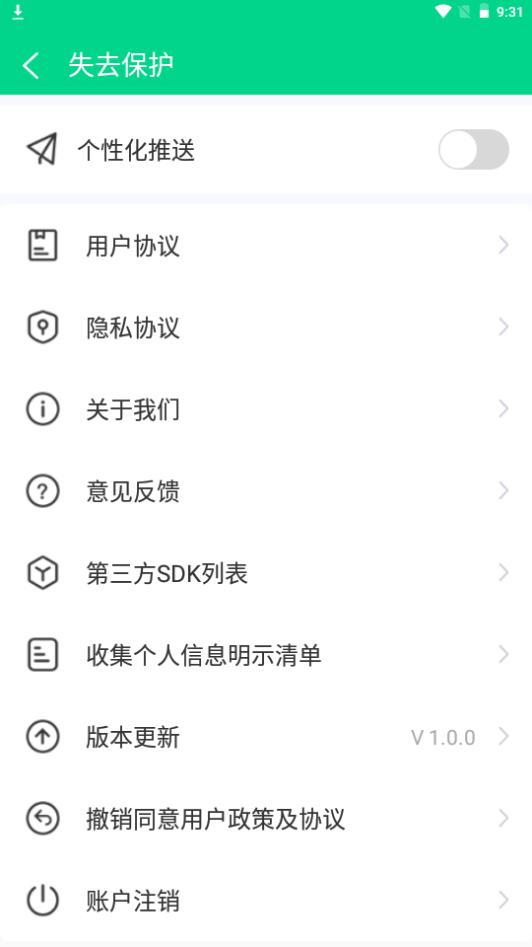 专清理大师app手机官方版1.0.0安卓版 v6.1.4