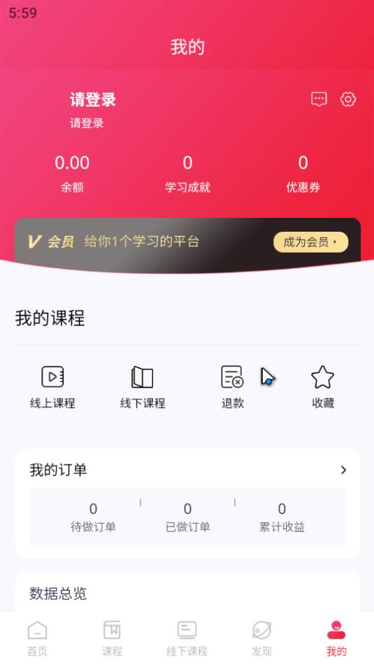 智媒教育短视频学习软件1.0.0 手机版 v6.4.3