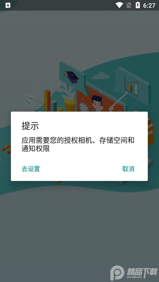 桂林小学招生app安卓版v2.2.6 最新版 v5.0.2