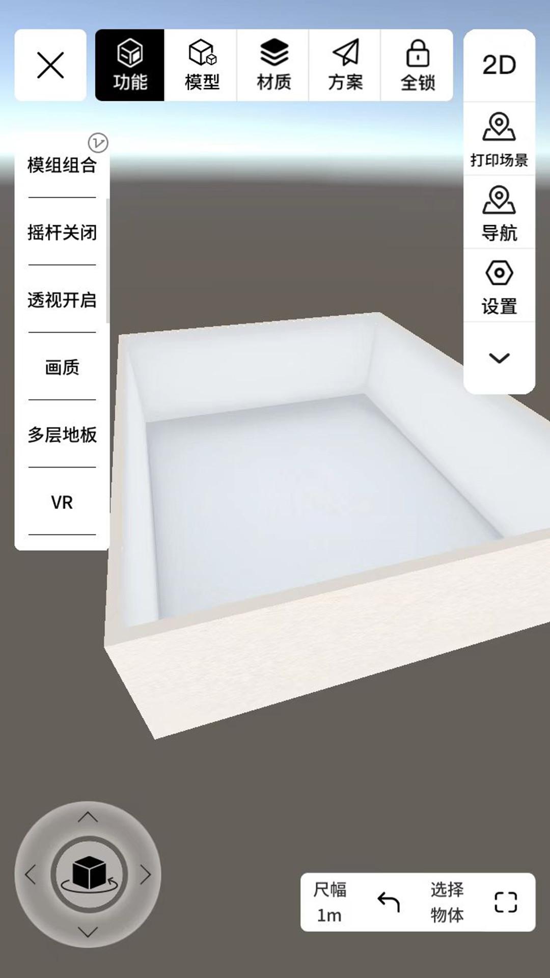筑作设计软件3.2.4 官方版 v3.4.2