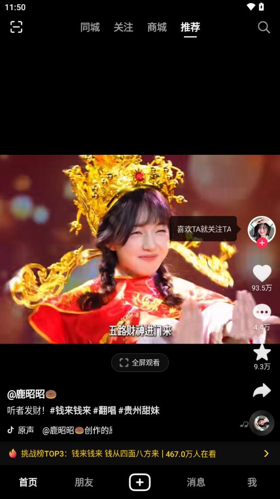 抖音小米15内置版v23.7.2 安卓提取版 v6.4.1