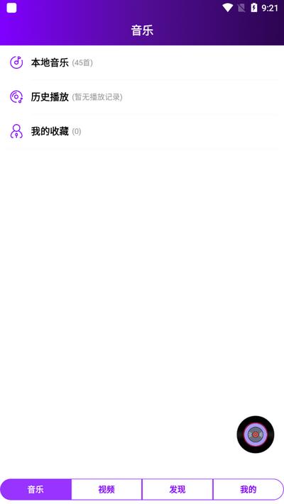 西瓜影播放器v1.3 安卓版 v6.3.1