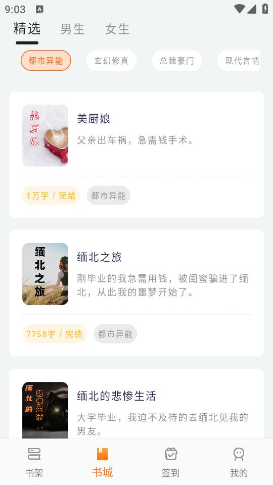书丛app10.9.0安卓版 v3.3.3
