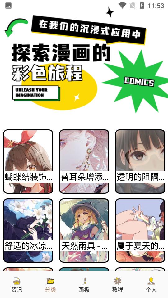 DALV动漫板手机版1.1.0 安卓正版 v4.0.1
