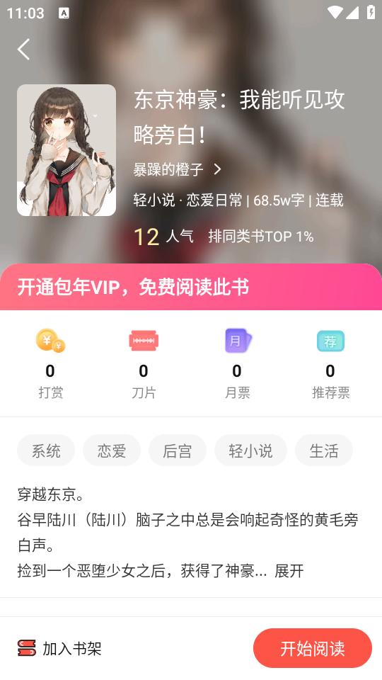 热文小说app手机官方版1.0.0安卓最新版 v5.5.1
