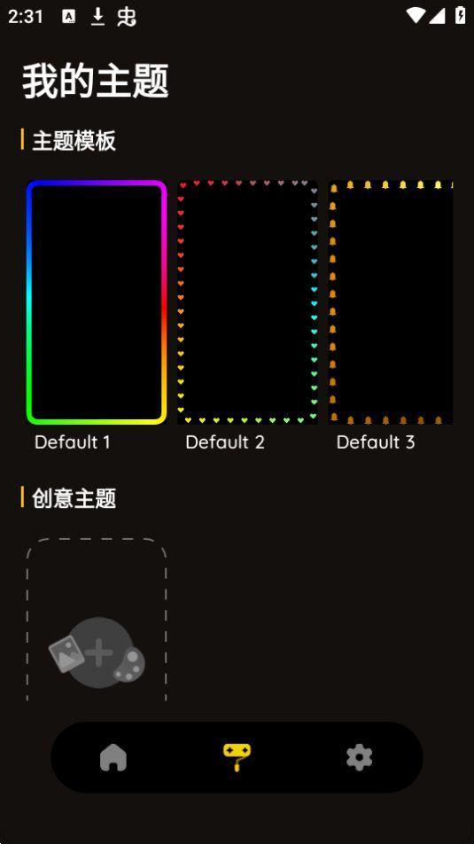 壁纸跑马灯app官方版