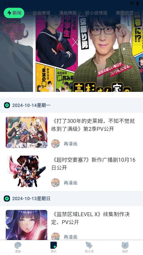 再漫画app安卓版v1.6.15 纯净版 v3.3.4