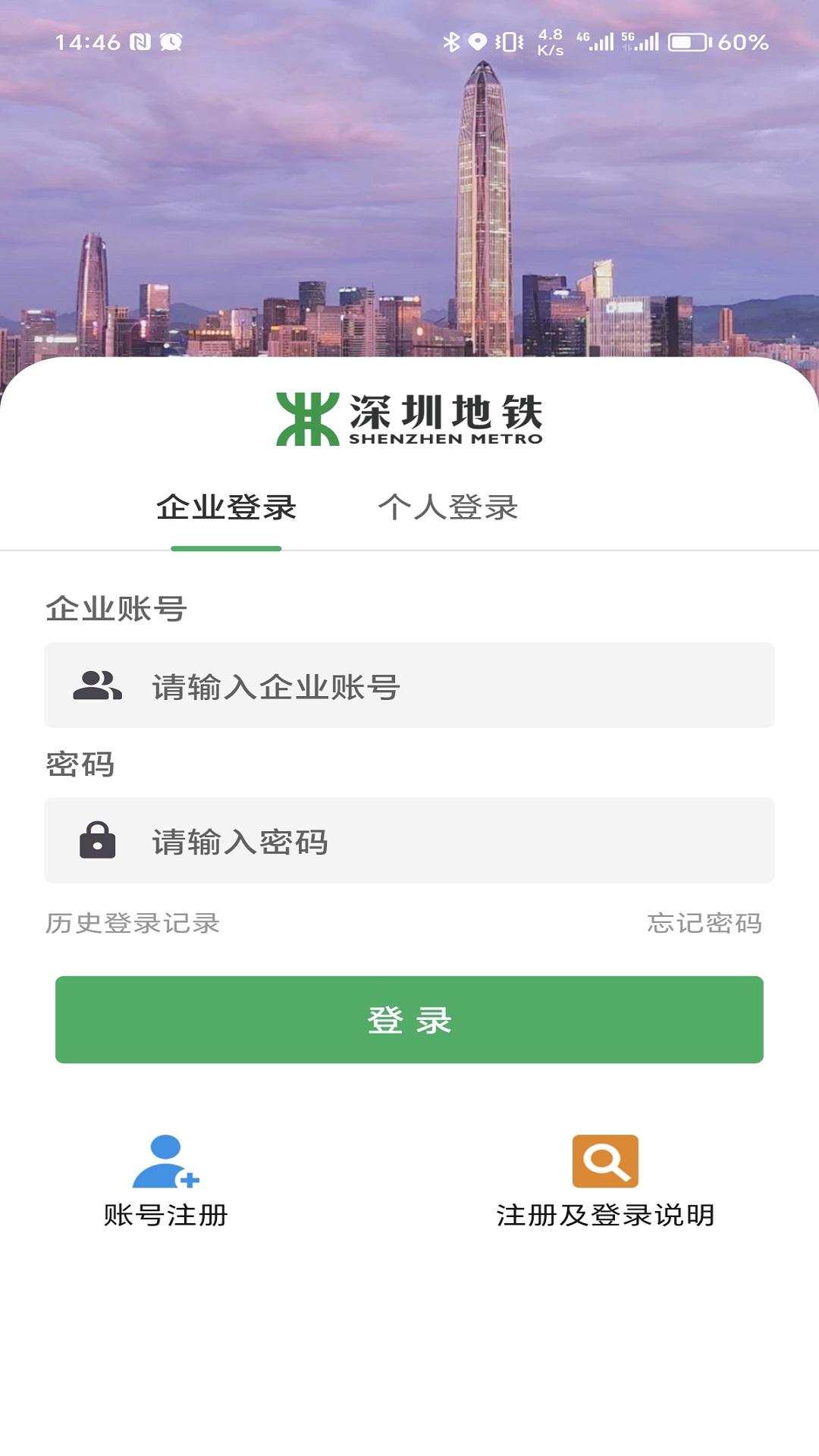 i深铁打卡考勤app安卓版v1.0.6 安卓版 v6.4.2