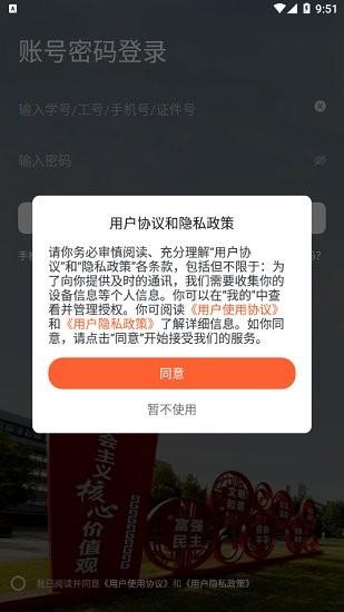 我的连职院APP官方安卓版安卓v1.6.7版 v5.4.1