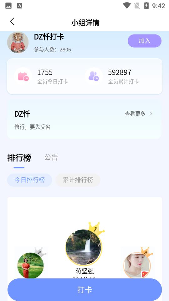九姑奶奶安卓V1.4.2最新版 v5.1.1