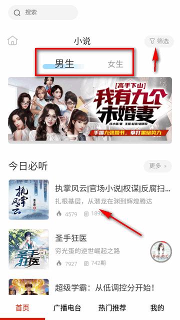 免听FM收音机app纯净版