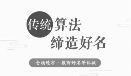 起名取名字八易堂解锁VIP版 起名取名字八易堂解锁VIP版