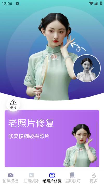 落日相机app2.5.8.2最新版 v3.1.1