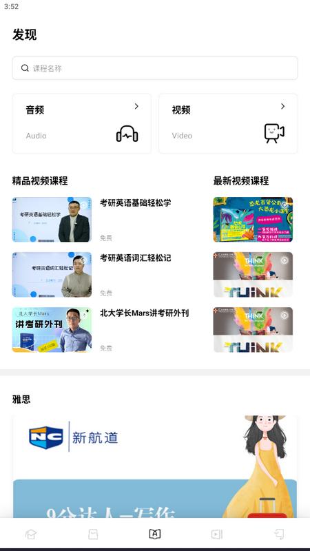 新英汉app最新版v4.0.8手机版 v5.4.1