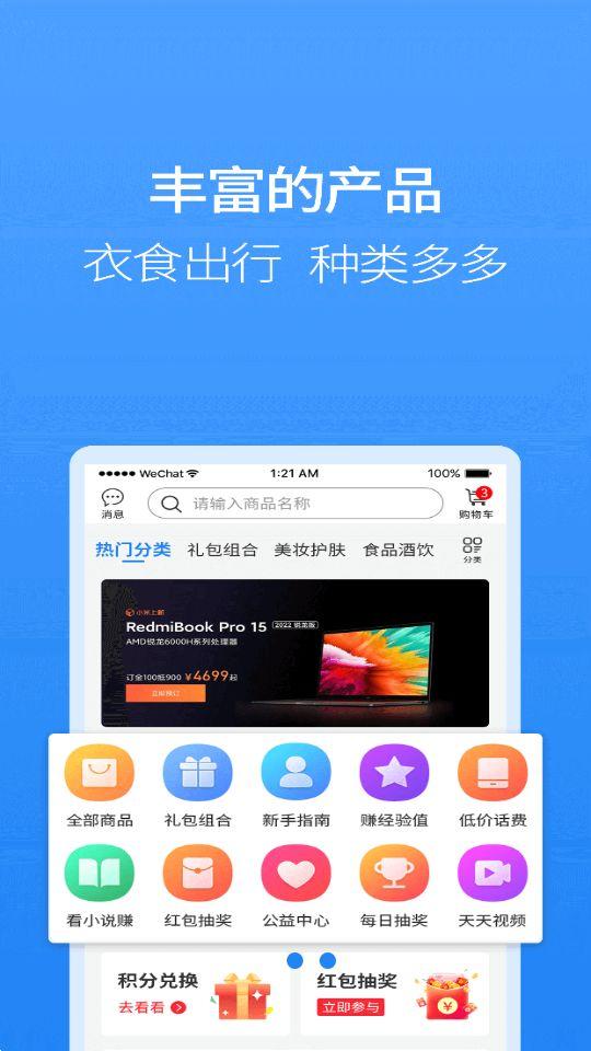 聚牛宝商城app官方版4.2.10最新版 v3.2.1
