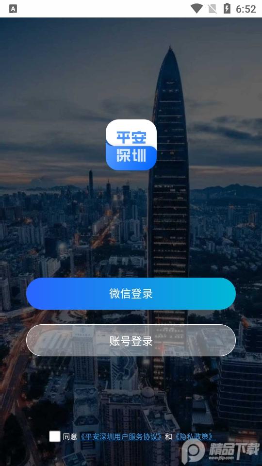 平安深圳app保安员证考试v4.1.2 最新版 v6.0.1