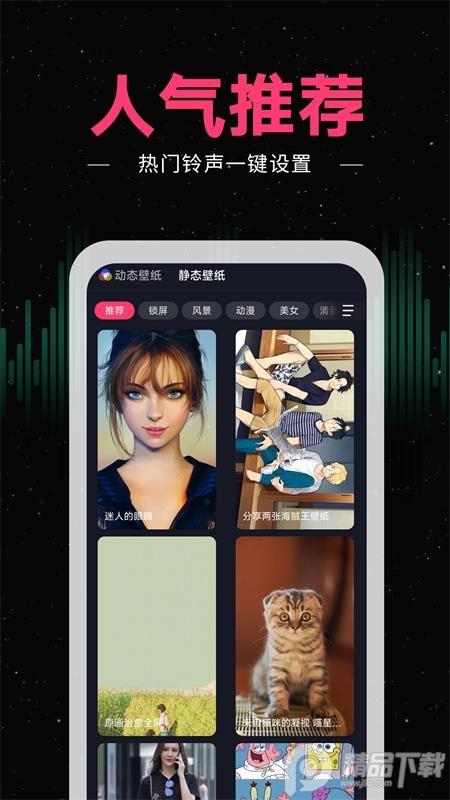 来电秀秀app最新版1.0.00.414安卓版 v6.3.3