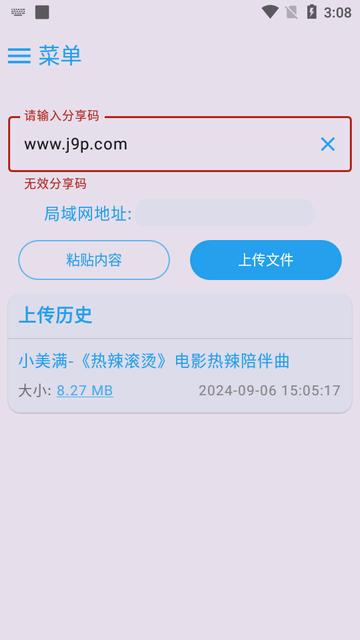 MixFile云存储播放器